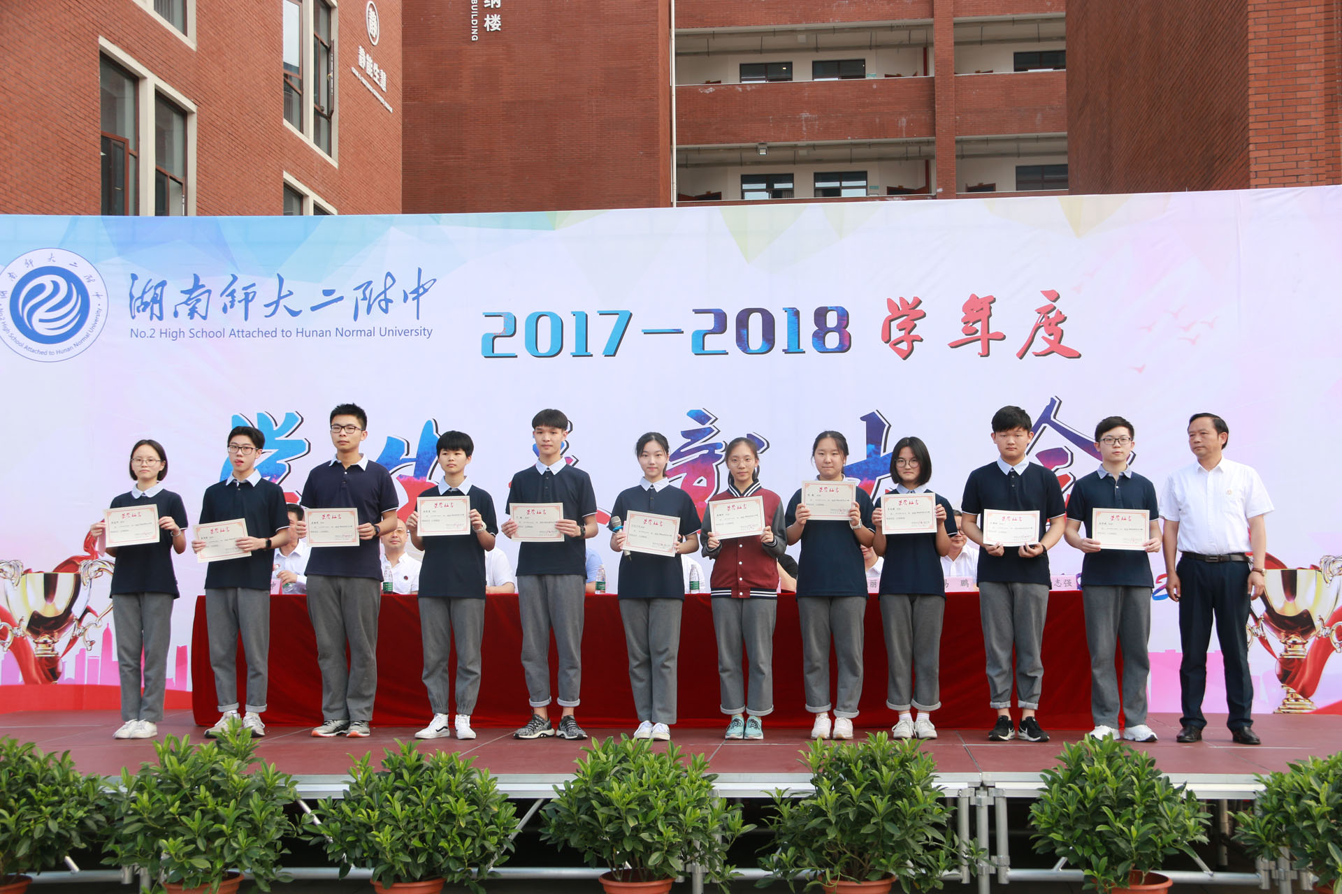 5.校优秀学生干部表彰.JPG