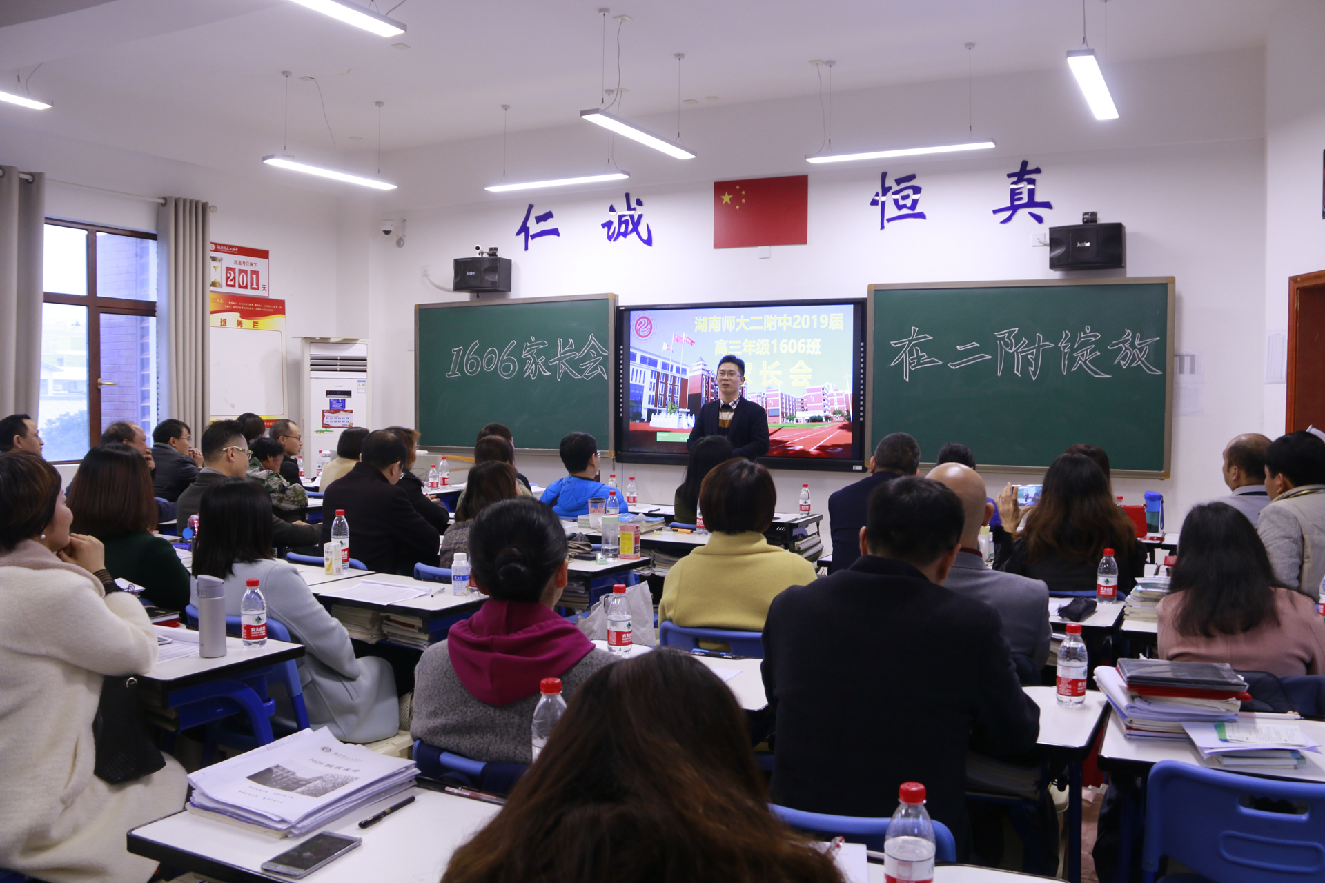 高三各班班主任组织召开家校联席会.jpg