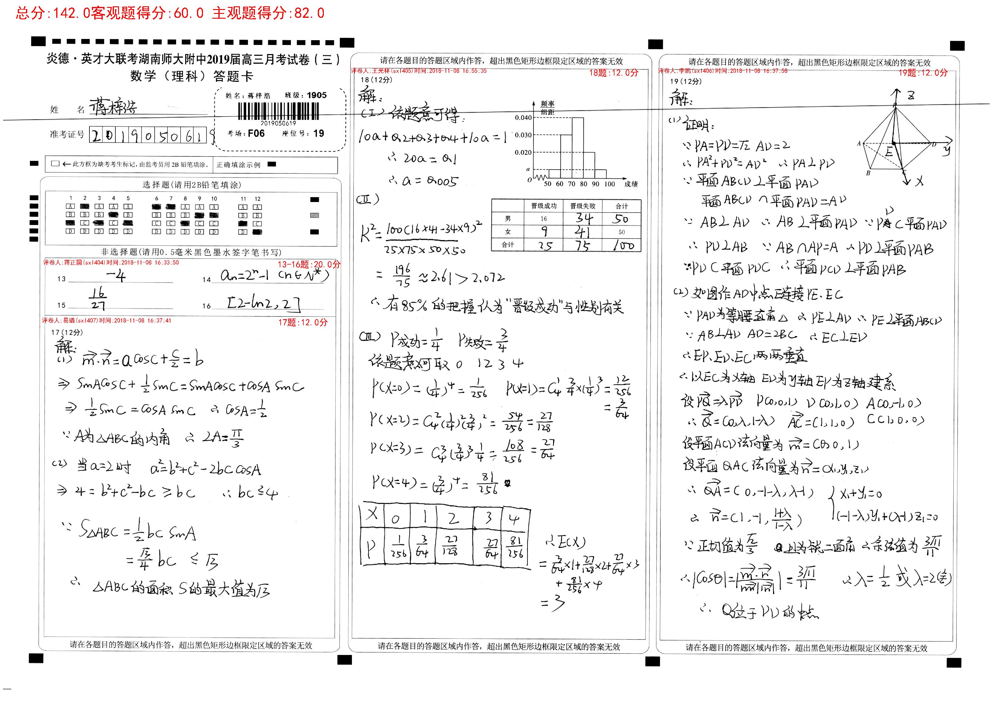 2019050602_周可航_第2页.jpg