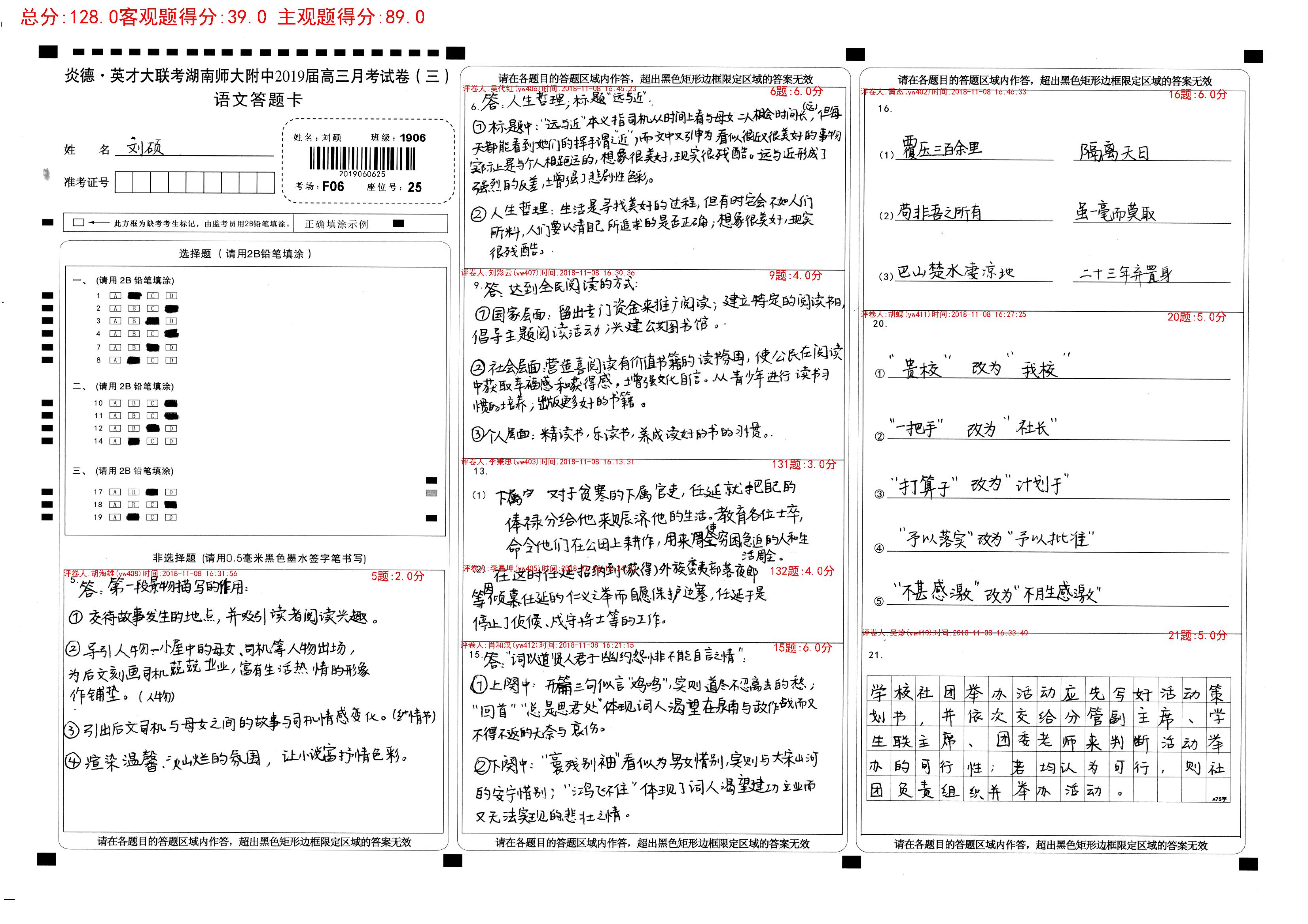 2019060625_刘硕_第1页.jpg2019060625_刘硕_第1页.jpg